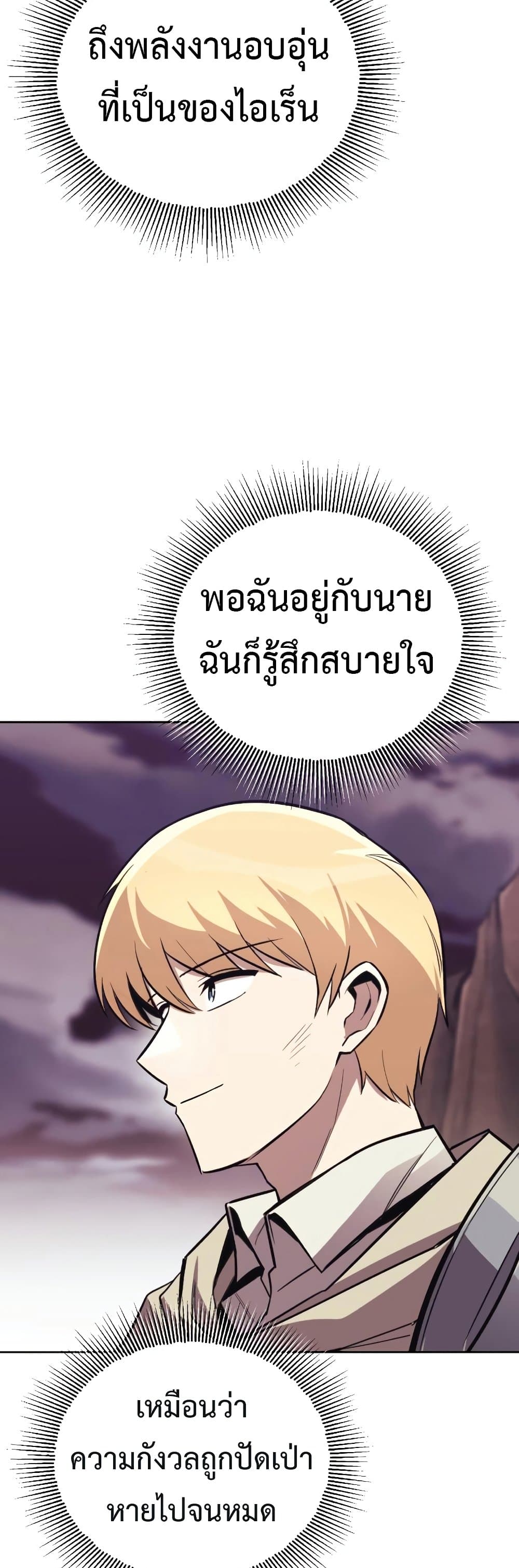 The Lazy Prince Becomes A Genius ตอนที่ 86 หน้า 22