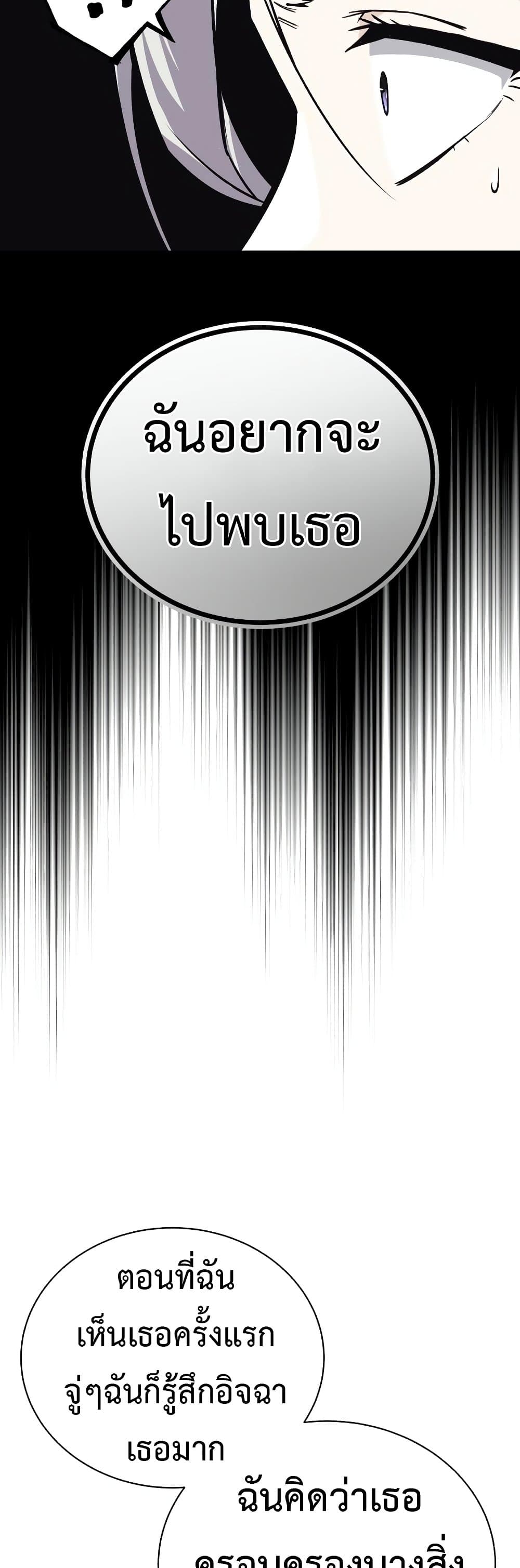 The Lazy Prince Becomes A Genius ตอนที่ 86 หน้า 26