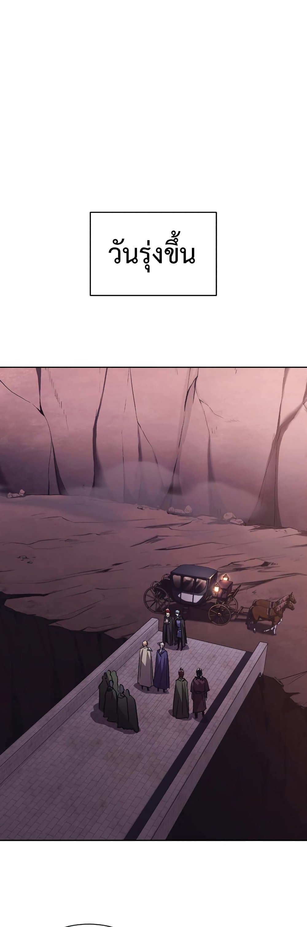 The Lazy Prince Becomes A Genius ตอนที่ 86 หน้า 33