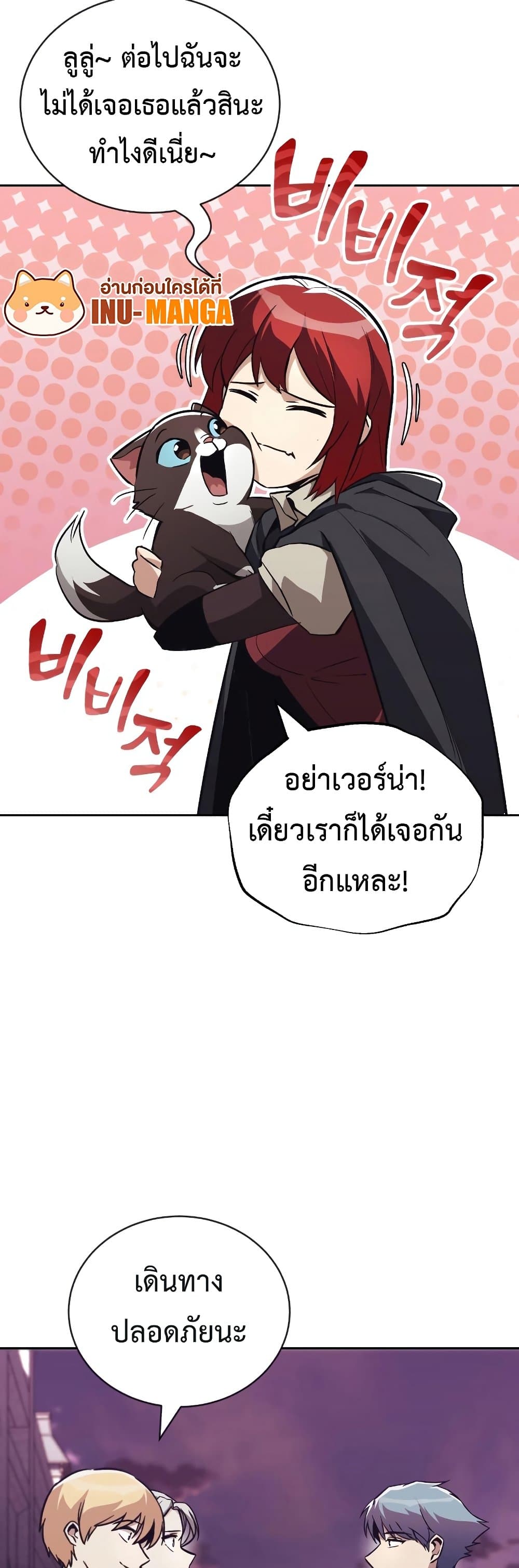 The Lazy Prince Becomes A Genius ตอนที่ 86 หน้า 34