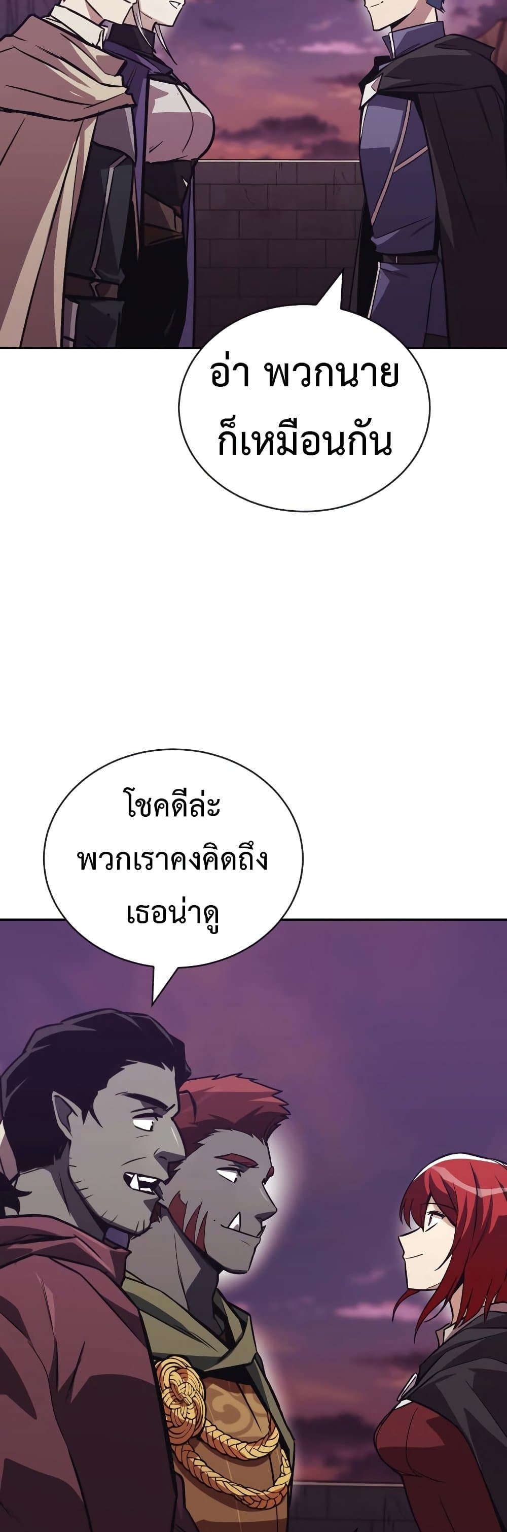 The Lazy Prince Becomes A Genius ตอนที่ 86 หน้า 35