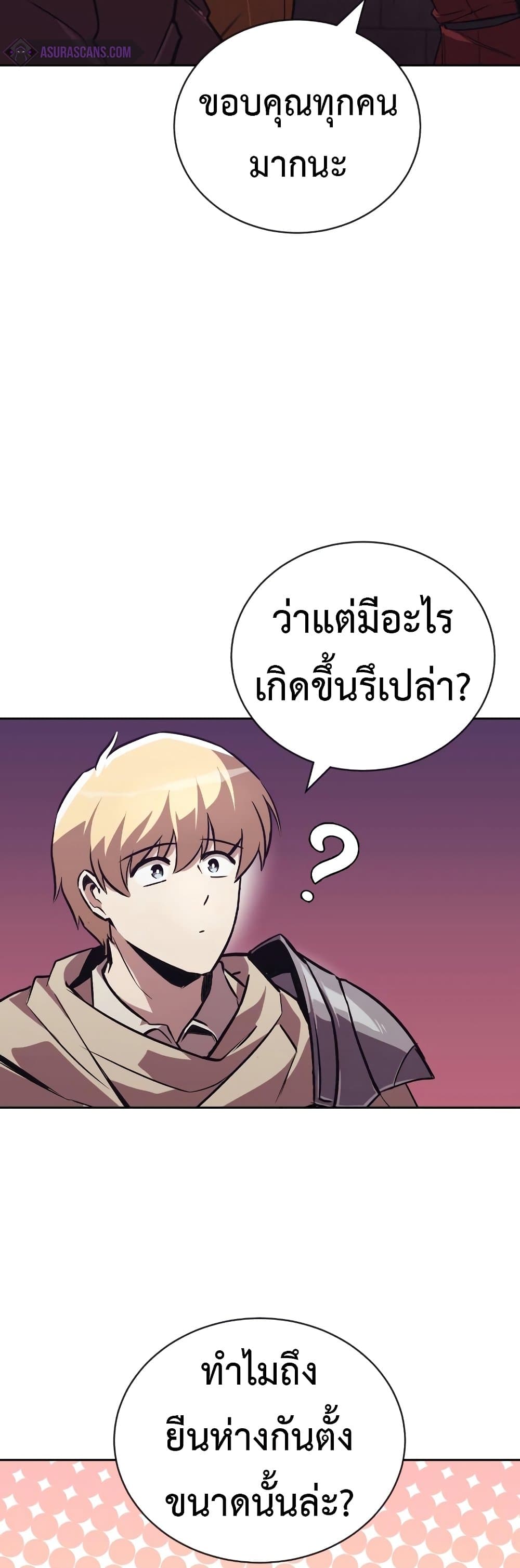 The Lazy Prince Becomes A Genius ตอนที่ 86 หน้า 36