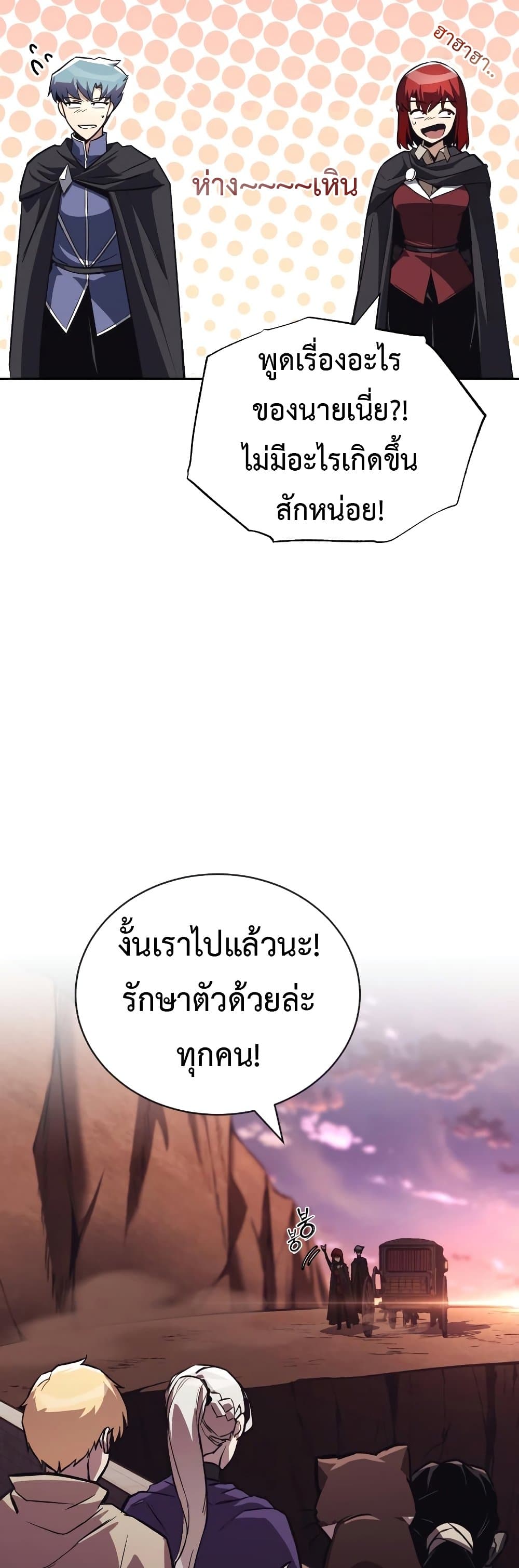 The Lazy Prince Becomes A Genius ตอนที่ 86 หน้า 37