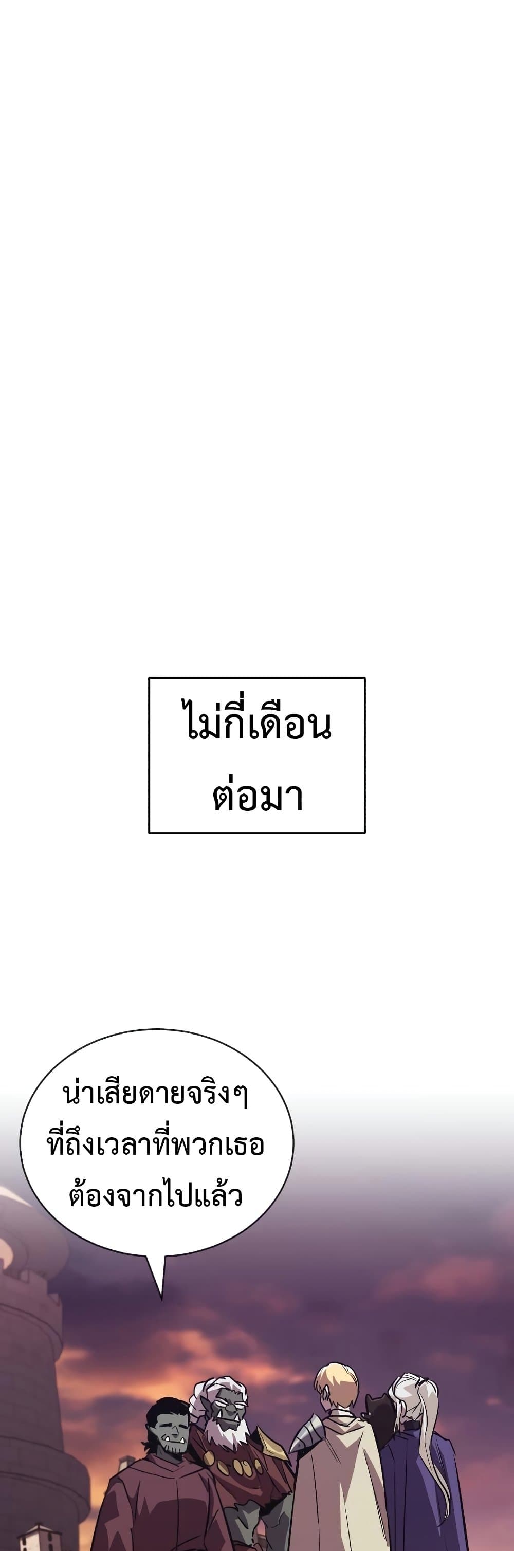 The Lazy Prince Becomes A Genius ตอนที่ 86 หน้า 41