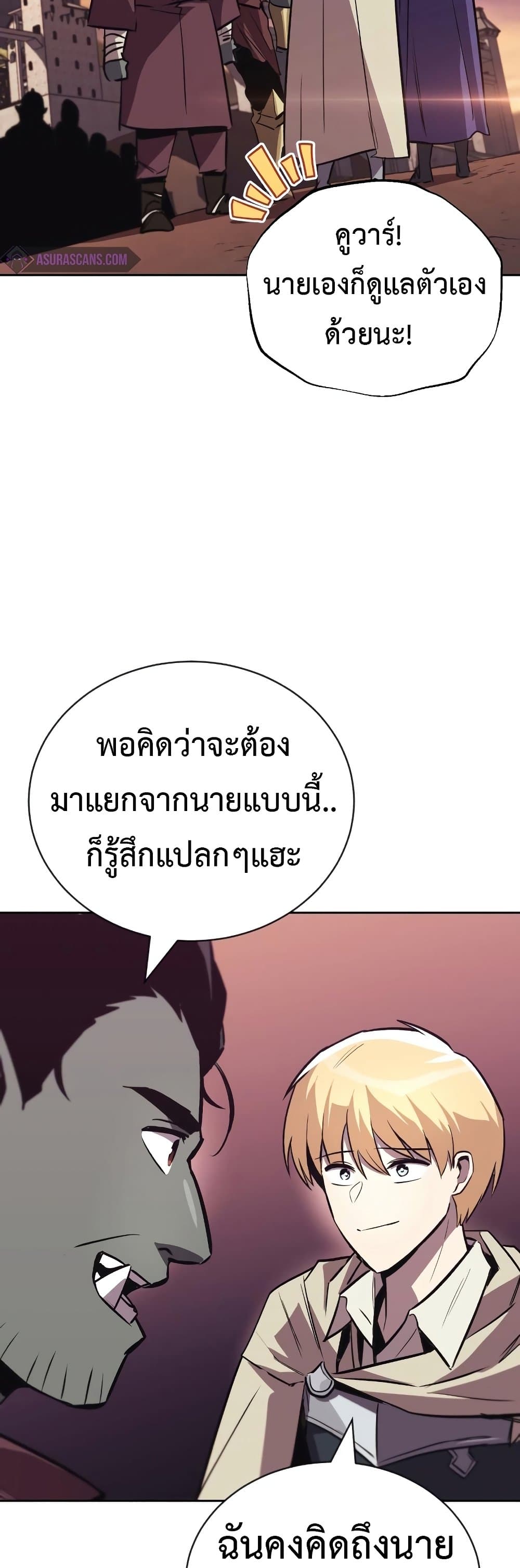 The Lazy Prince Becomes A Genius ตอนที่ 86 หน้า 42