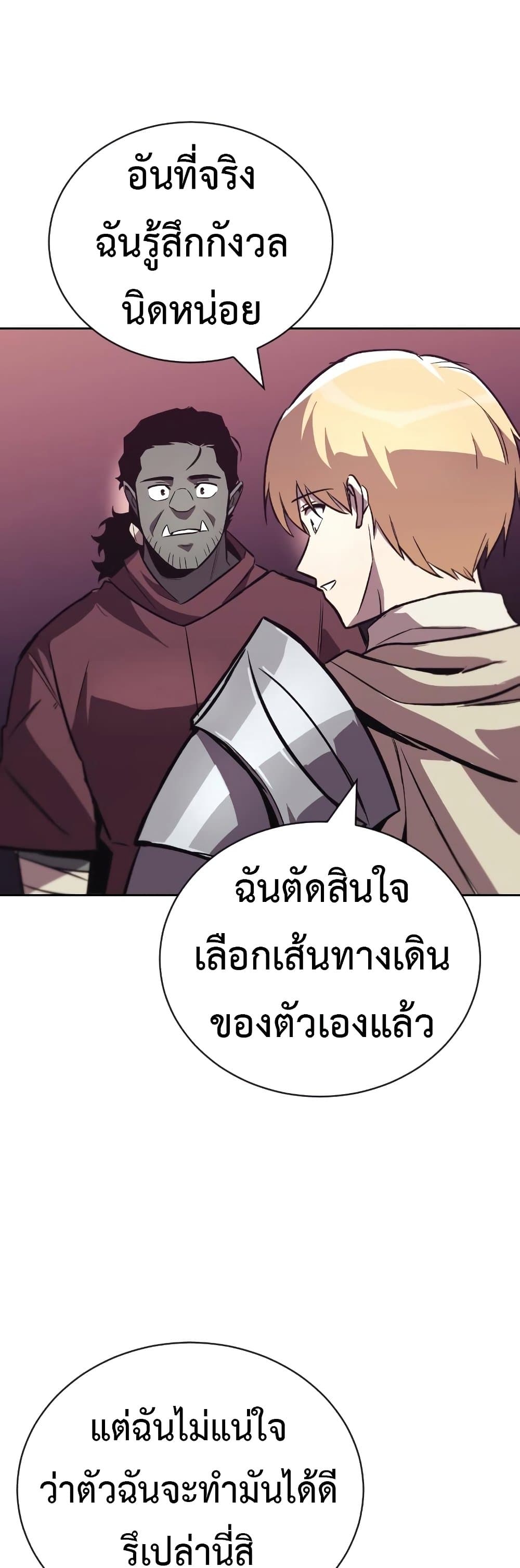 The Lazy Prince Becomes A Genius ตอนที่ 86 หน้า 44
