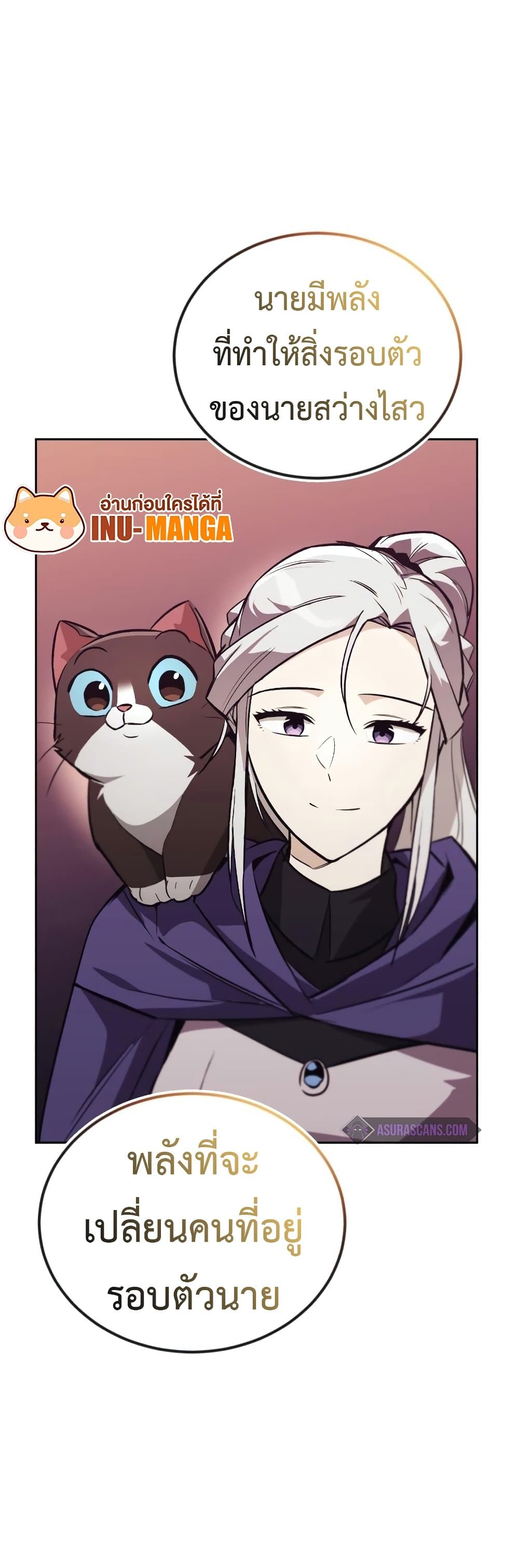 The Lazy Prince Becomes A Genius ตอนที่ 86 หน้า 47