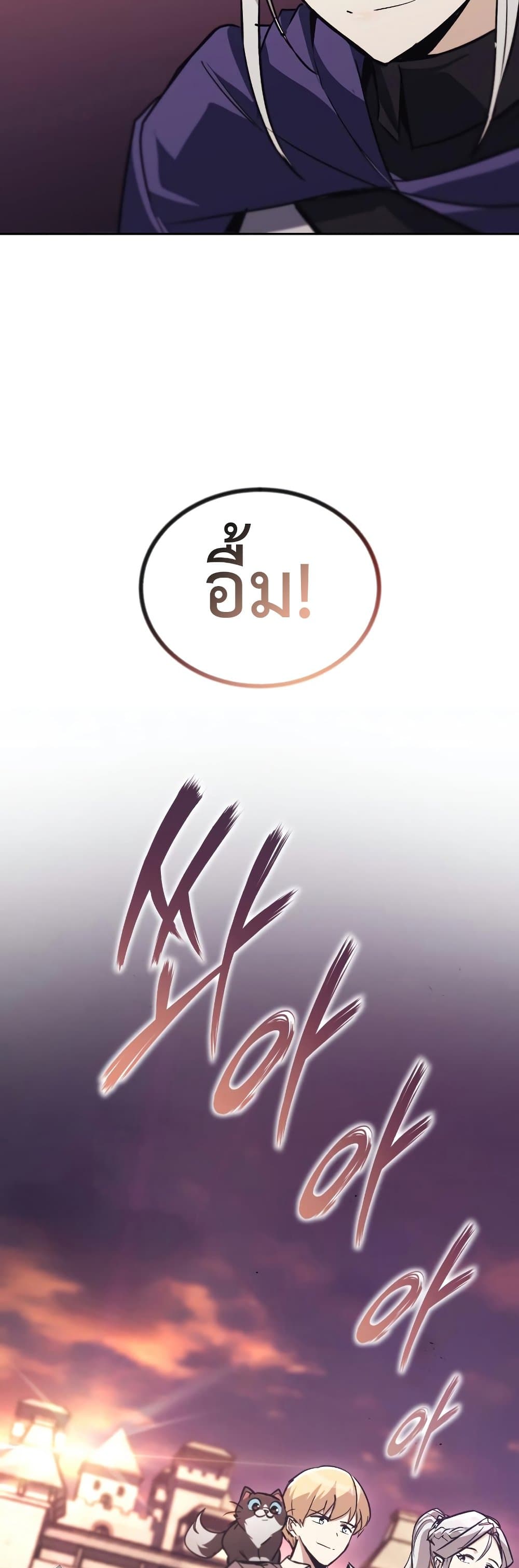 The Lazy Prince Becomes A Genius ตอนที่ 86 หน้า 55