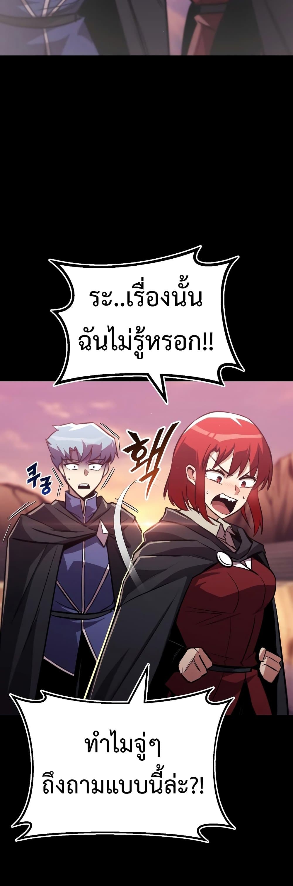 The Lazy Prince Becomes A Genius ตอนที่ 86 หน้า 62