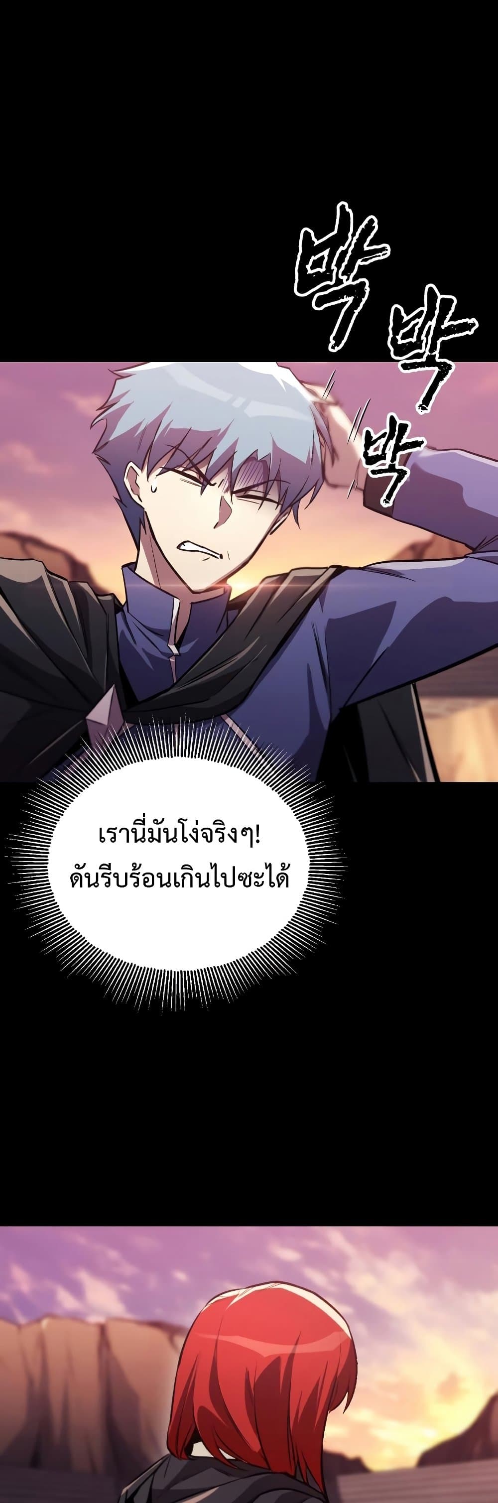 The Lazy Prince Becomes A Genius ตอนที่ 86 หน้า 63