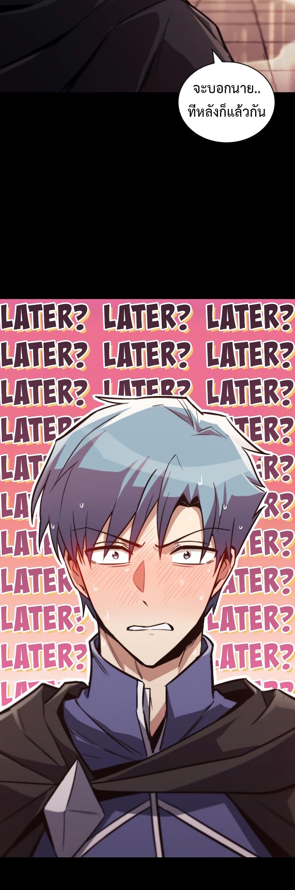 The Lazy Prince Becomes A Genius ตอนที่ 86 หน้า 65