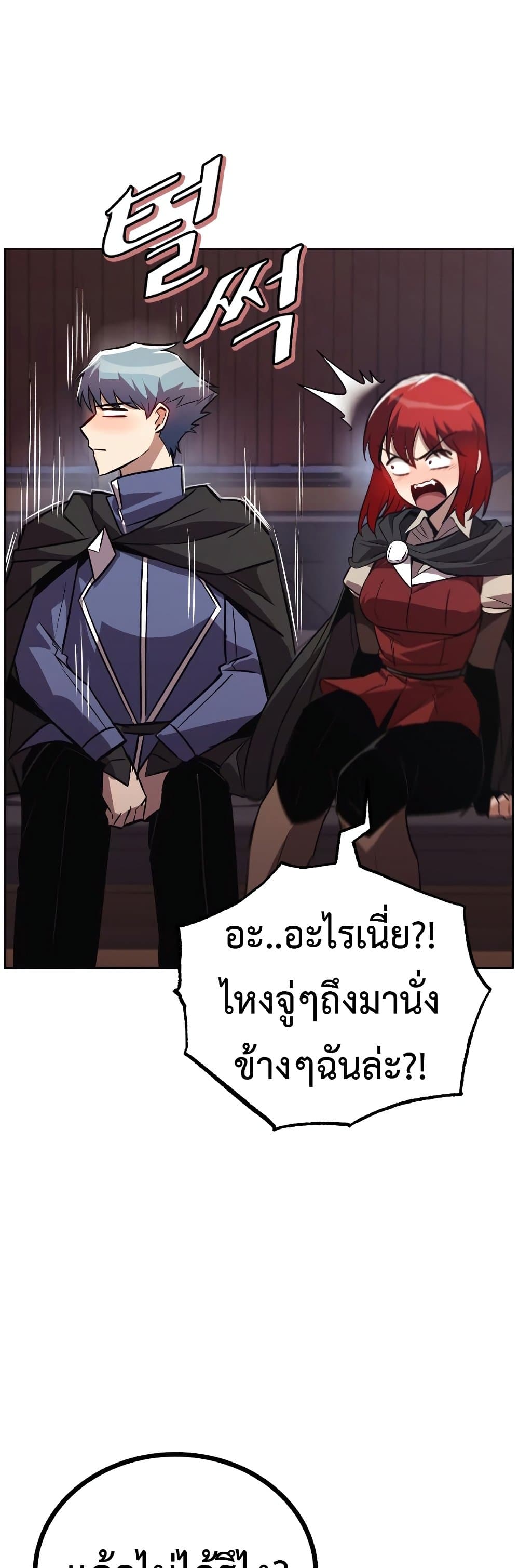 The Lazy Prince Becomes A Genius ตอนที่ 86 หน้า 67