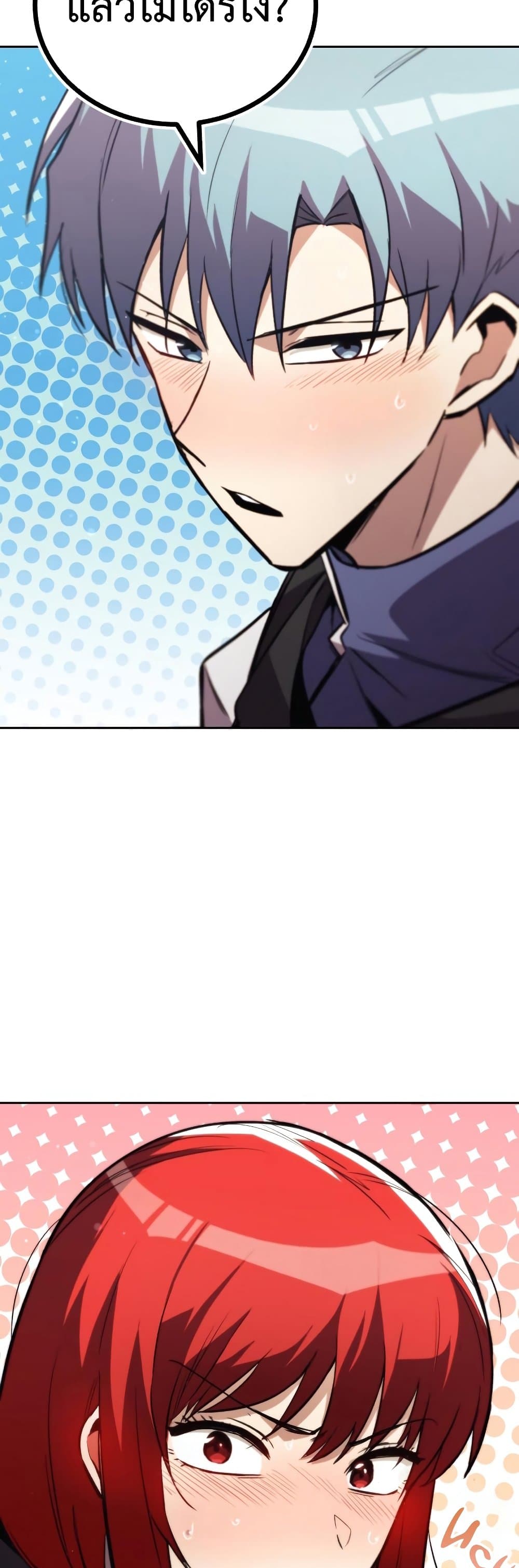 The Lazy Prince Becomes A Genius ตอนที่ 86 หน้า 68