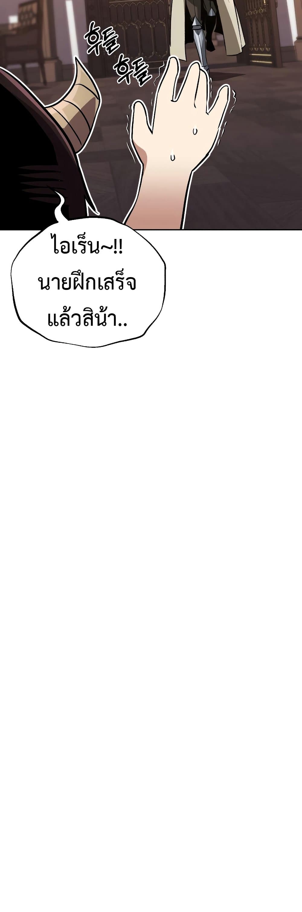 The Lazy Prince Becomes A Genius ตอนที่ 86 หน้า 7