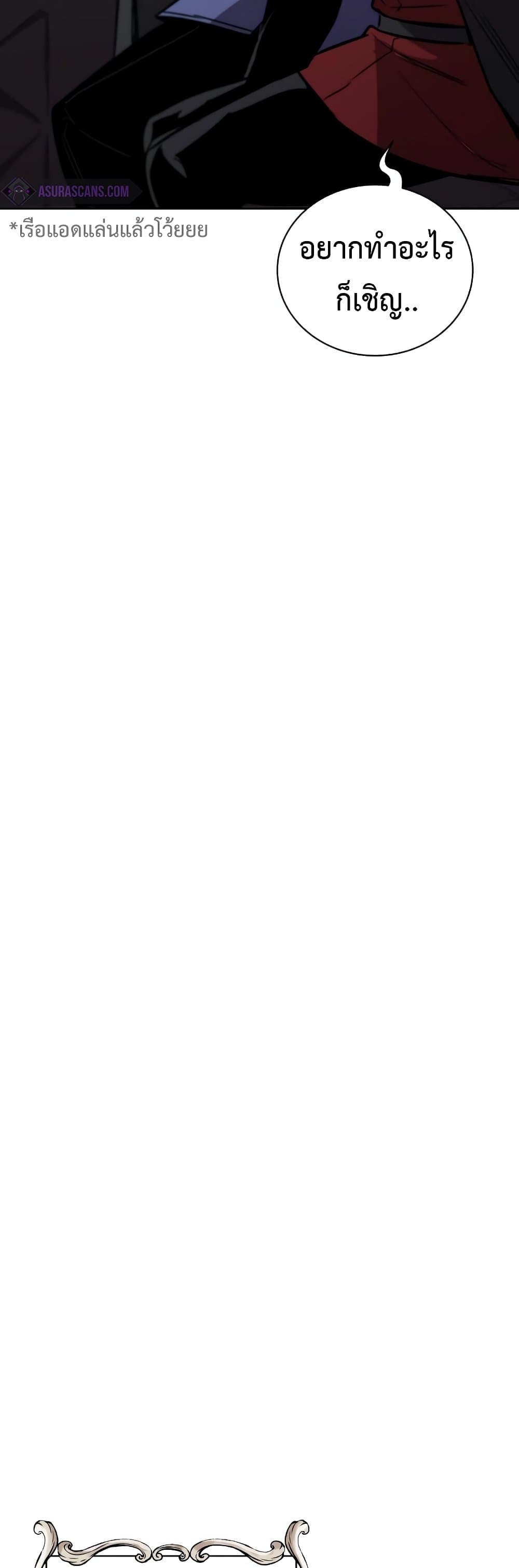 The Lazy Prince Becomes A Genius ตอนที่ 86 หน้า 70