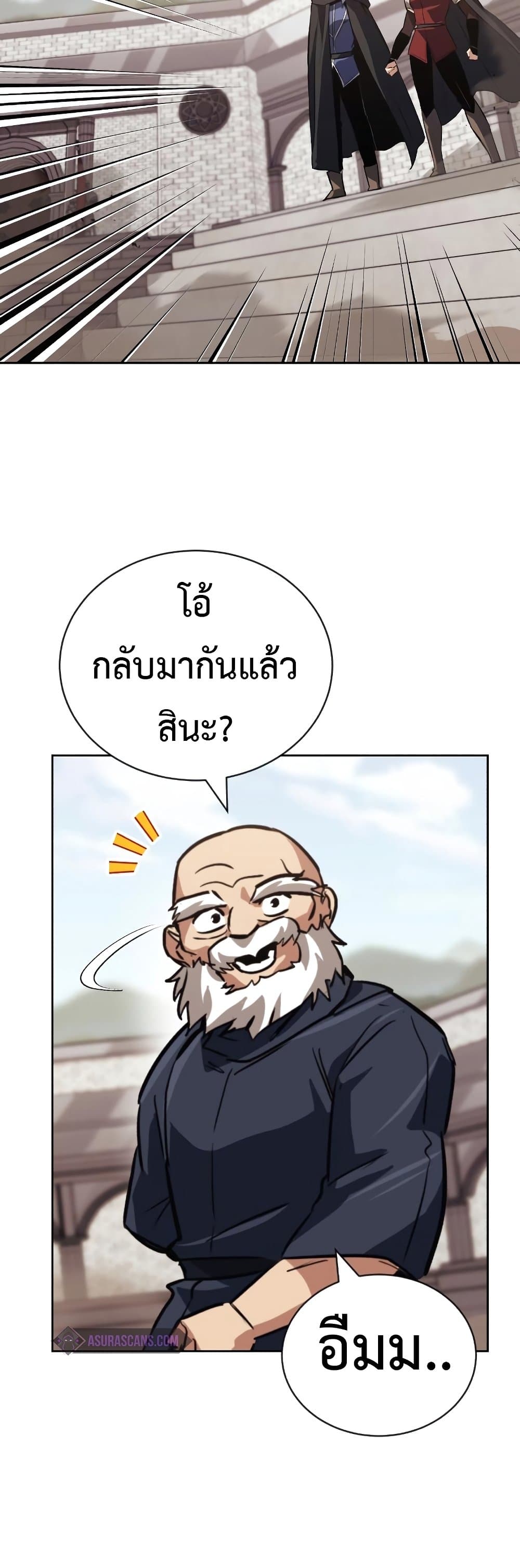 The Lazy Prince Becomes A Genius ตอนที่ 86 หน้า 76