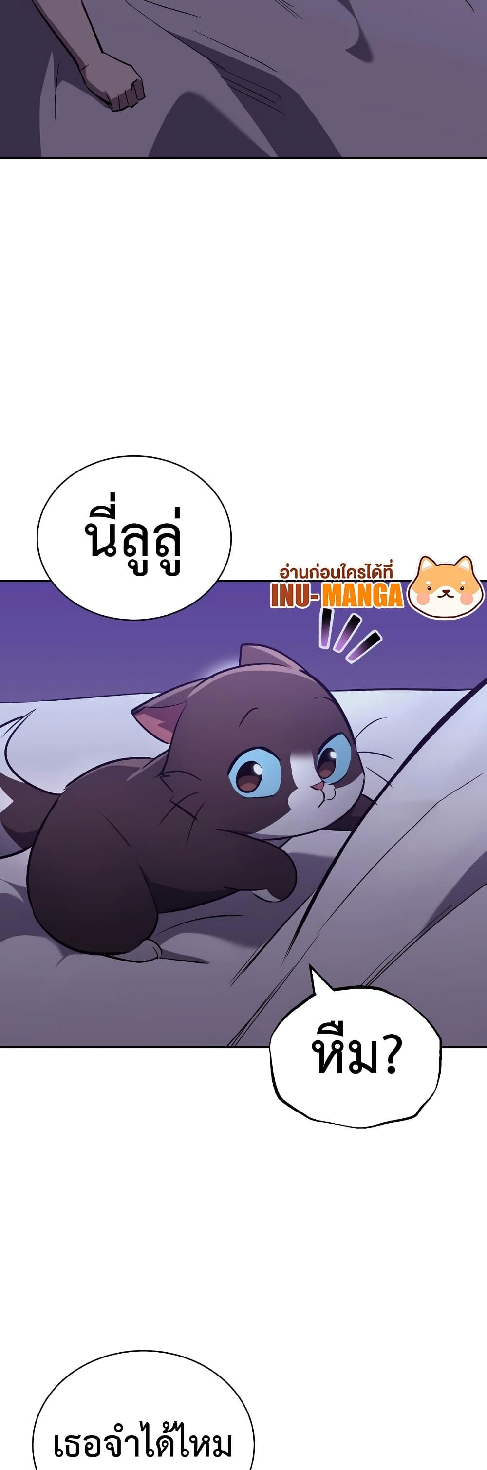The Lazy Prince Becomes A Genius ตอนที่ 86 หน้า 9