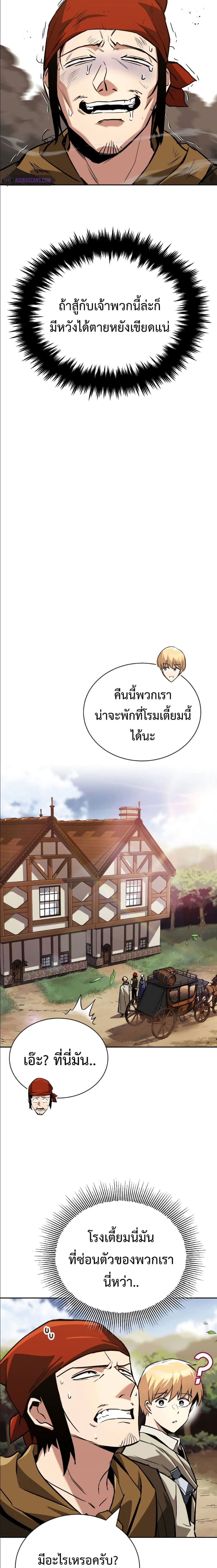 The Lazy Prince Becomes A Genius ตอนที่ 87 หน้า 13