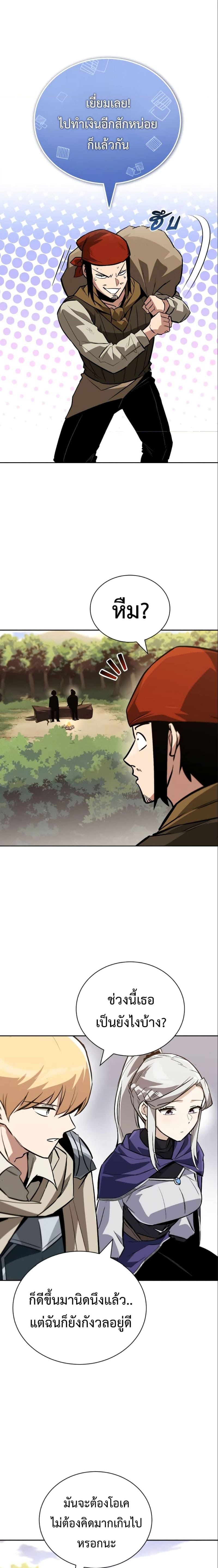 The Lazy Prince Becomes A Genius ตอนที่ 87 หน้า 20