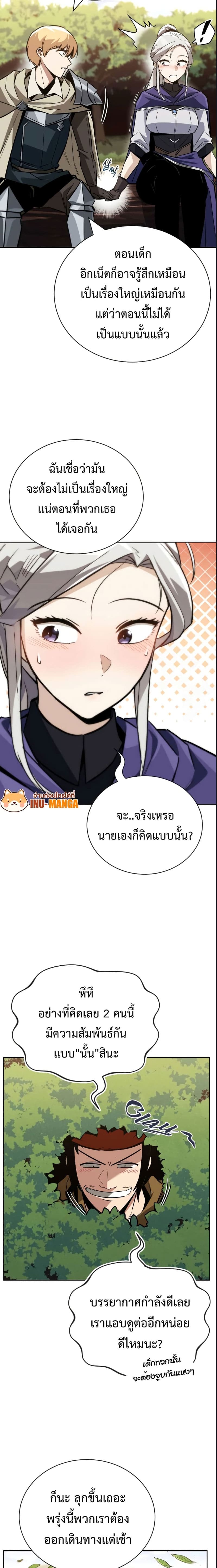 The Lazy Prince Becomes A Genius ตอนที่ 87 หน้า 21