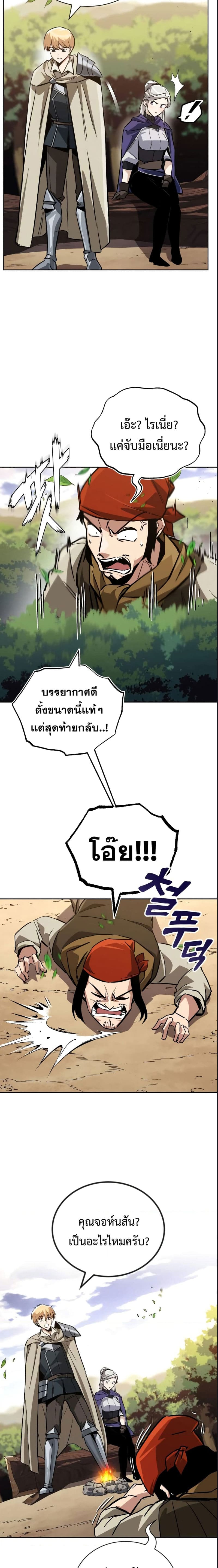 The Lazy Prince Becomes A Genius ตอนที่ 87 หน้า 22