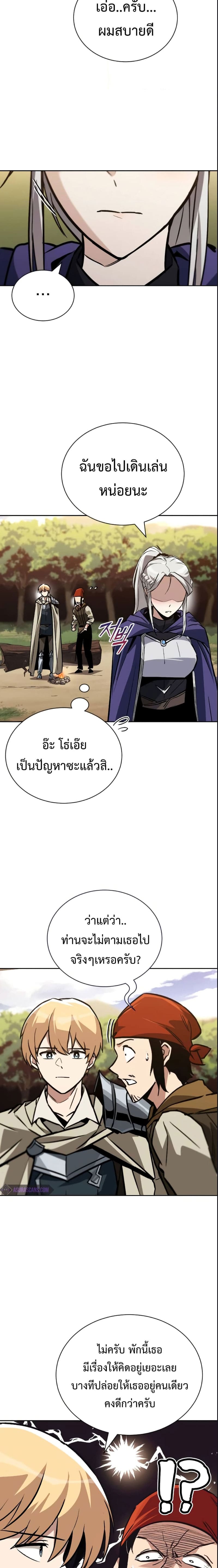 The Lazy Prince Becomes A Genius ตอนที่ 87 หน้า 23