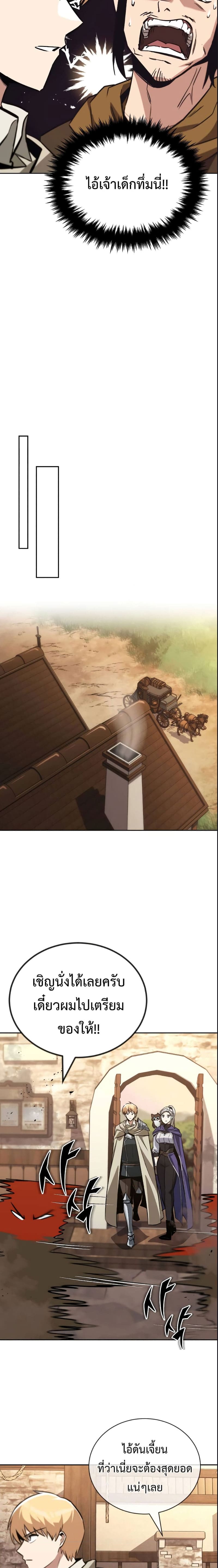 The Lazy Prince Becomes A Genius ตอนที่ 87 หน้า 24