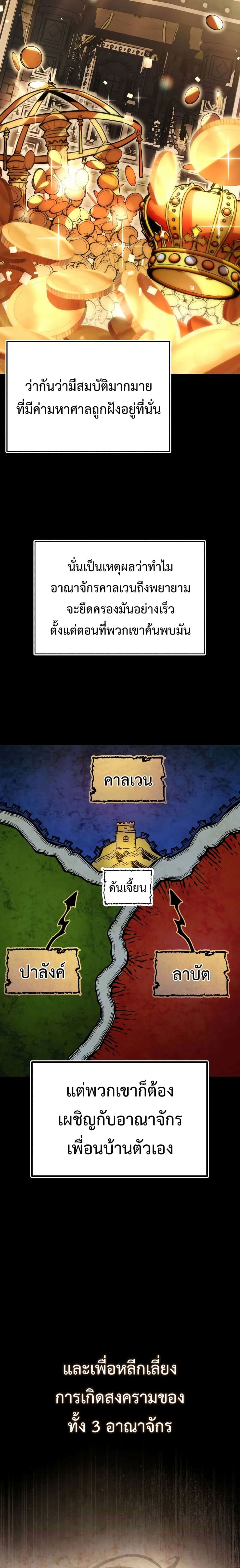 The Lazy Prince Becomes A Genius ตอนที่ 87 หน้า 26