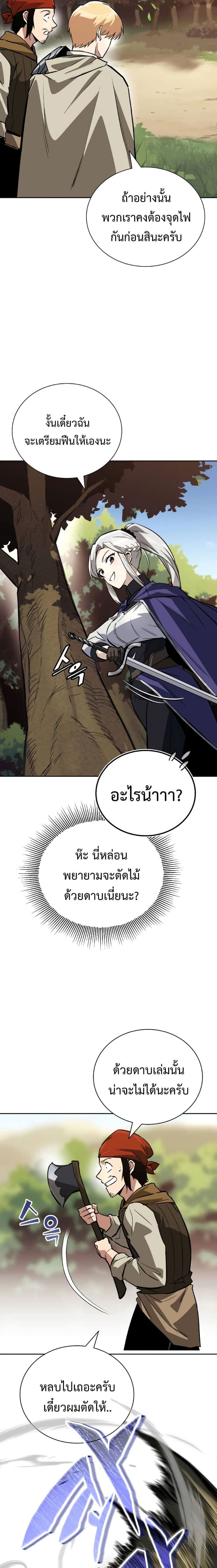 The Lazy Prince Becomes A Genius ตอนที่ 87 หน้า 7