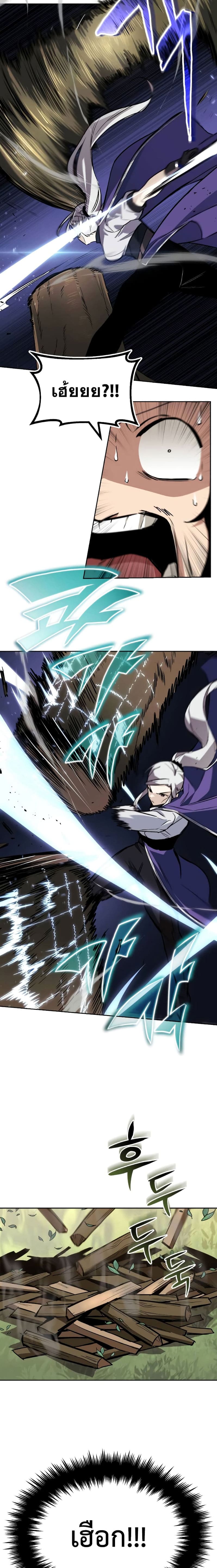 The Lazy Prince Becomes A Genius ตอนที่ 87 หน้า 8