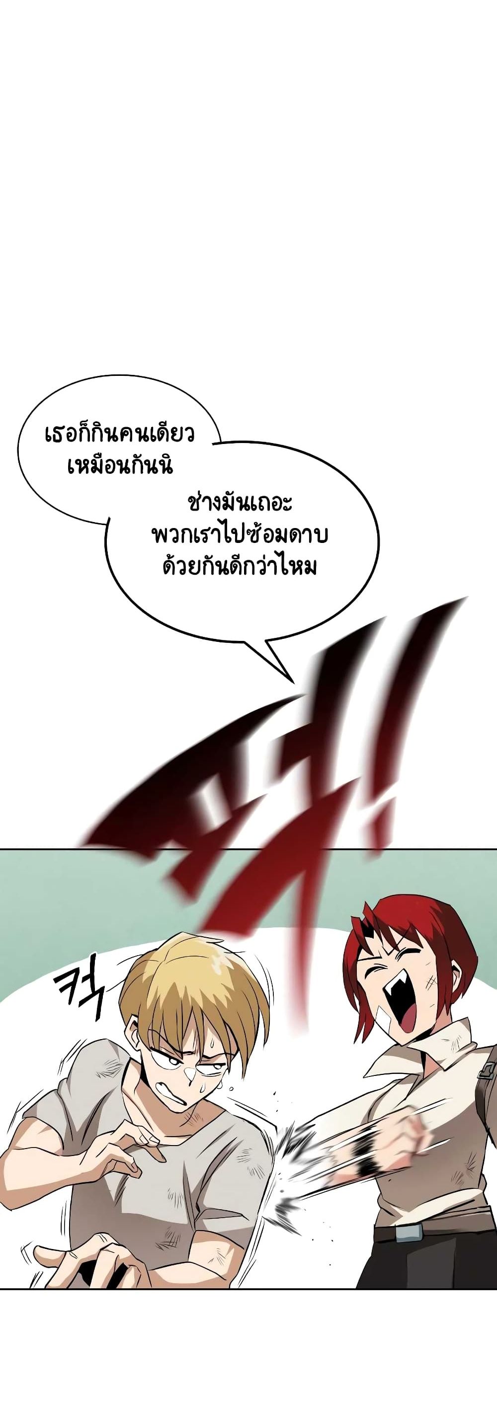 The Lazy Prince Becomes A Genius ตอนที่ 9 หน้า 15