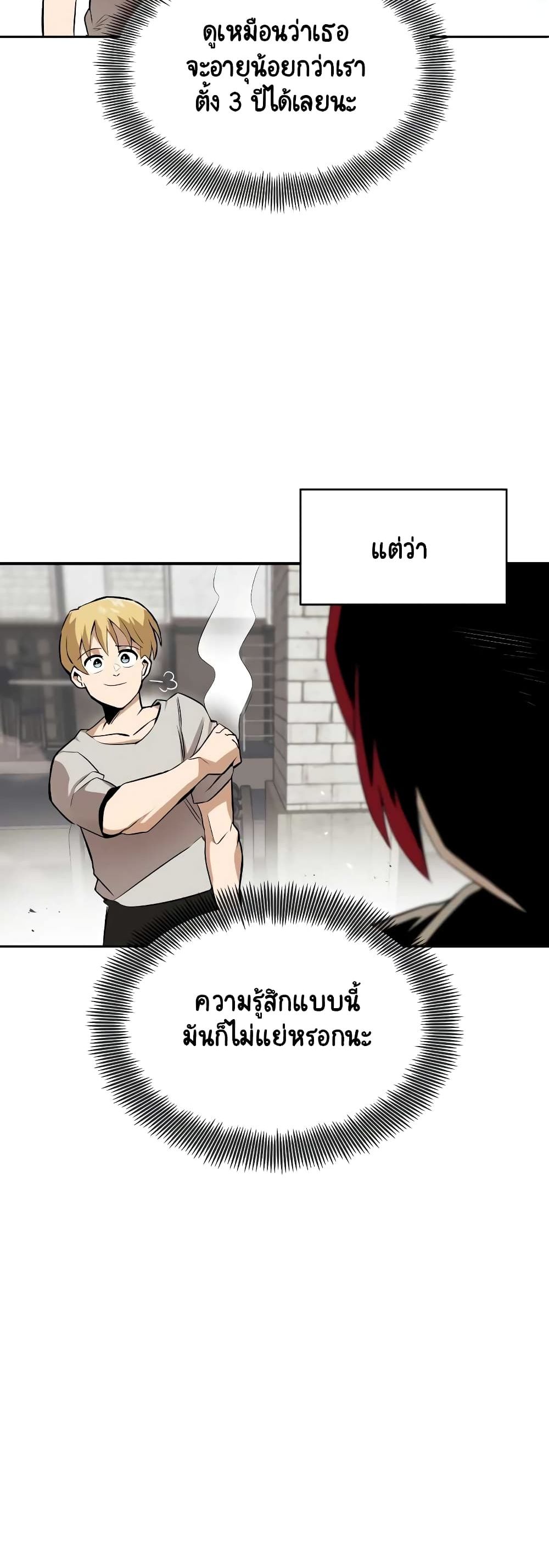 The Lazy Prince Becomes A Genius ตอนที่ 9 หน้า 18