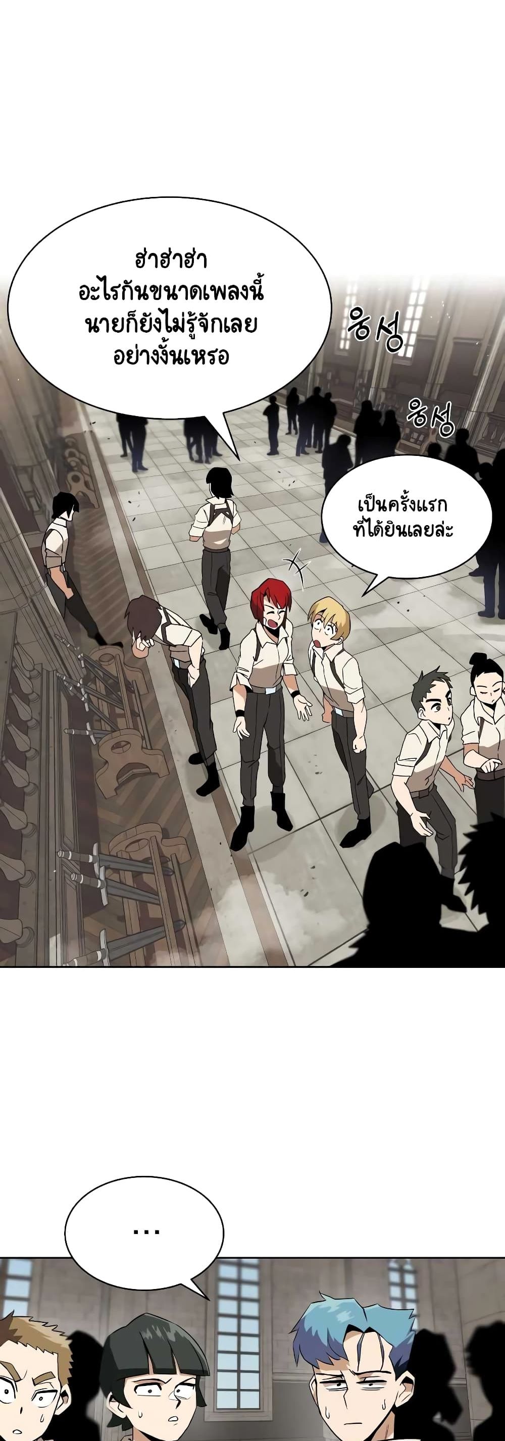 The Lazy Prince Becomes A Genius ตอนที่ 9 หน้า 19