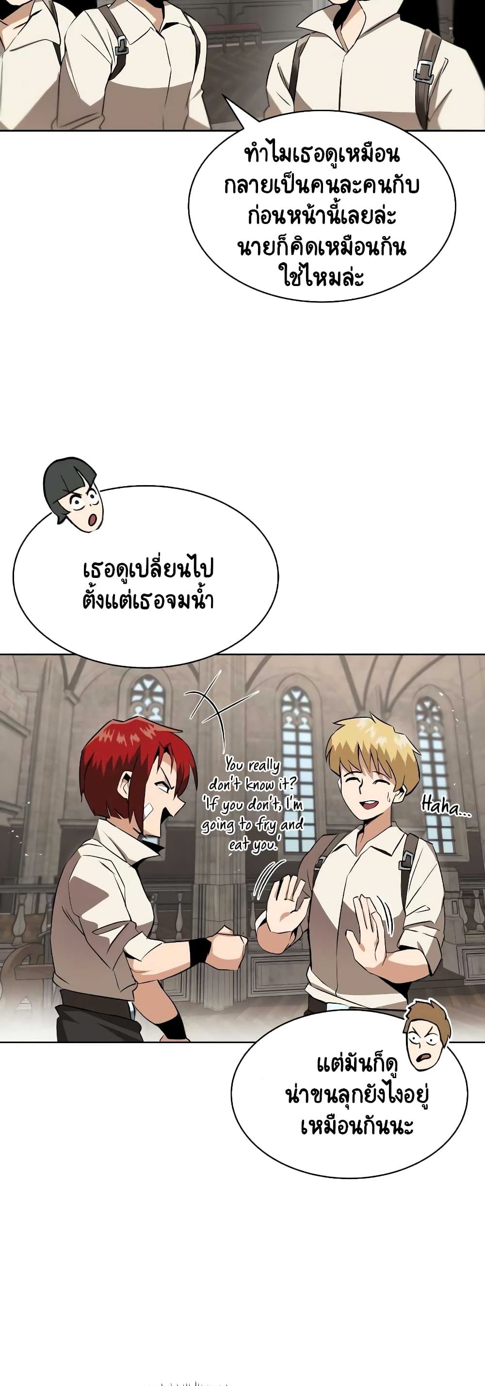 The Lazy Prince Becomes A Genius ตอนที่ 9 หน้า 21