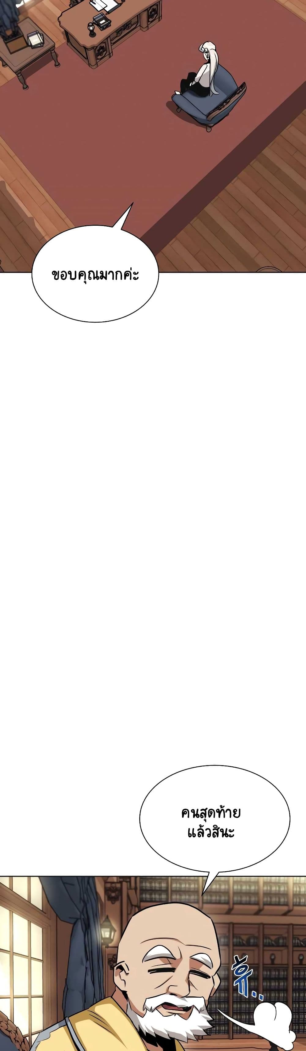 The Lazy Prince Becomes A Genius ตอนที่ 9 หน้า 29