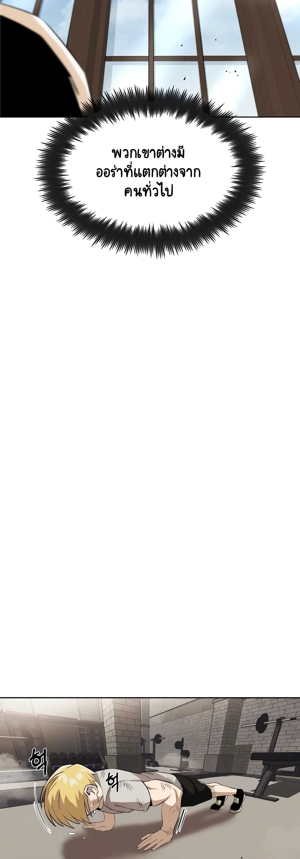 The Lazy Prince Becomes A Genius ตอนที่ 9 หน้า 9