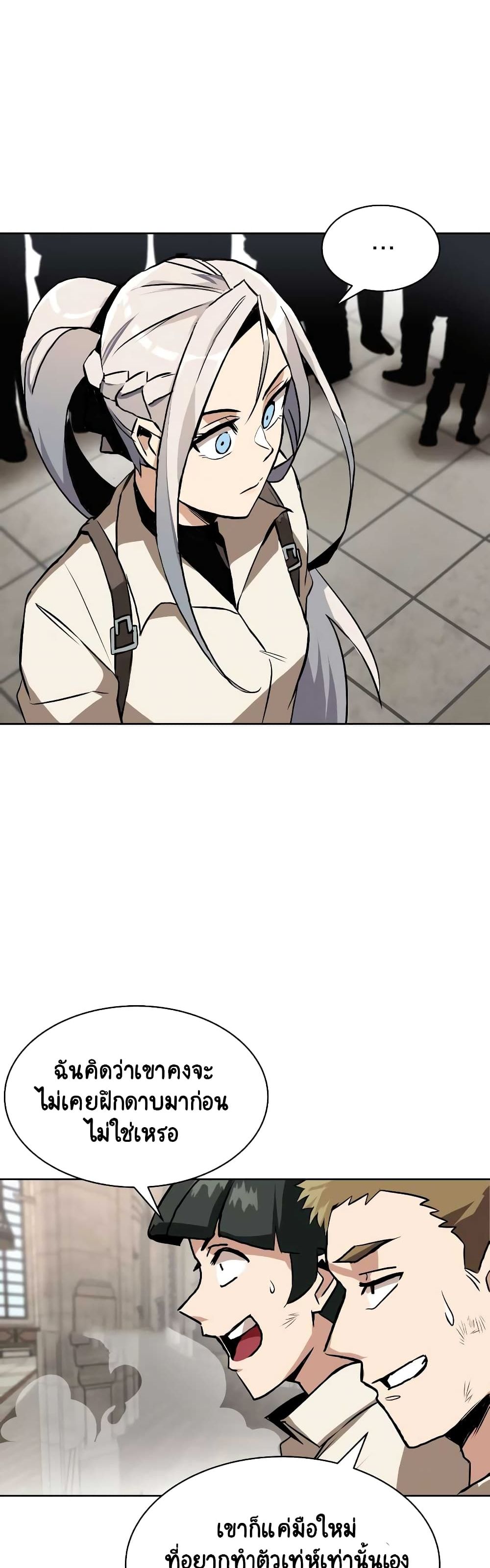 The Lazy Prince Becomes A Genius ตอนที่ 9.5 หน้า 14