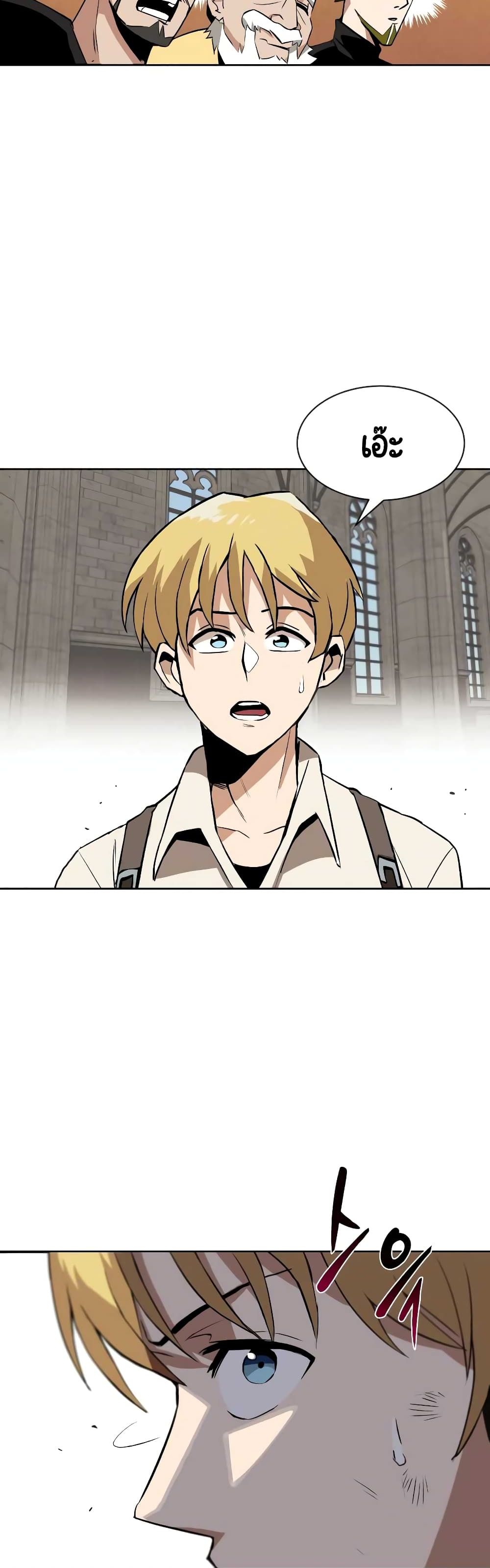 The Lazy Prince Becomes A Genius ตอนที่ 9.5 หน้า 19