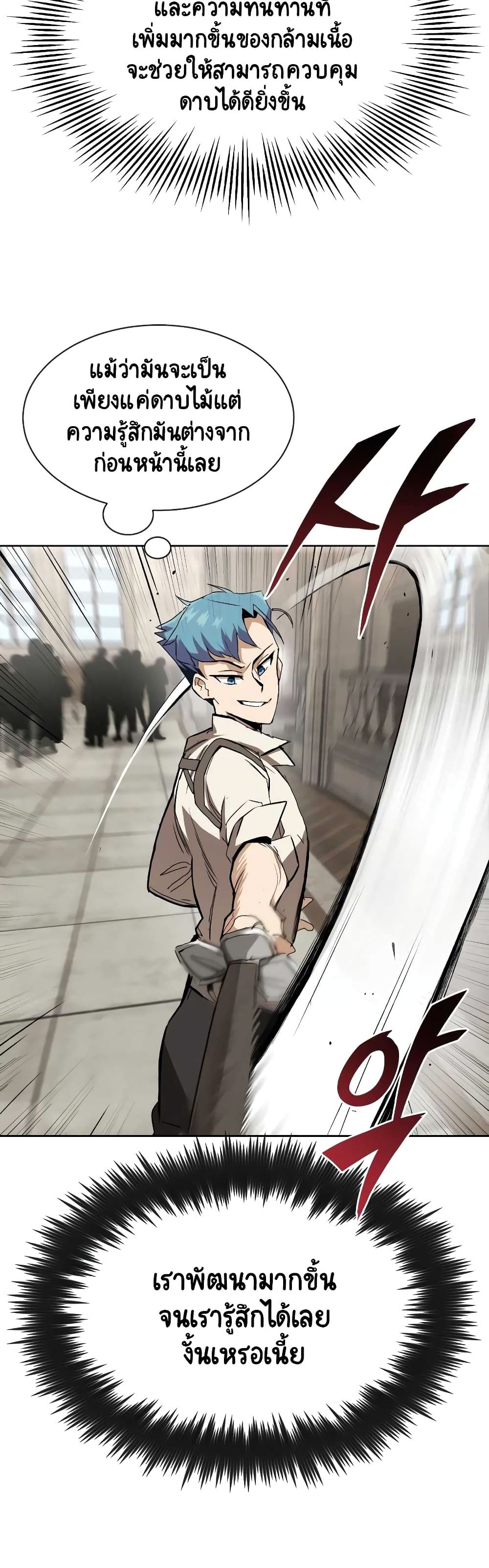 The Lazy Prince Becomes A Genius ตอนที่ 9.5 หน้า 5