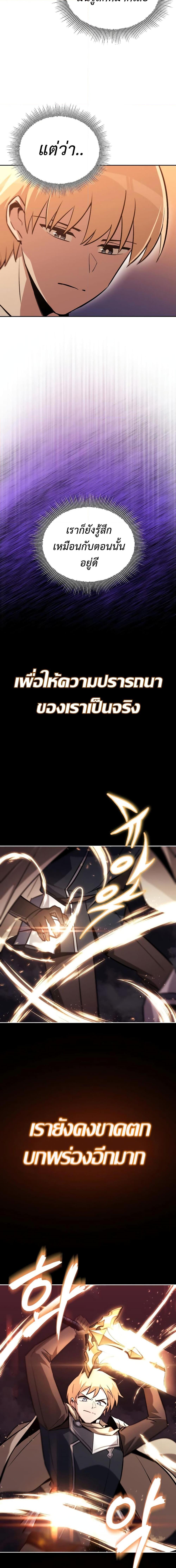 The Lazy Prince Becomes A Genius ตอนที่ 90 หน้า 10