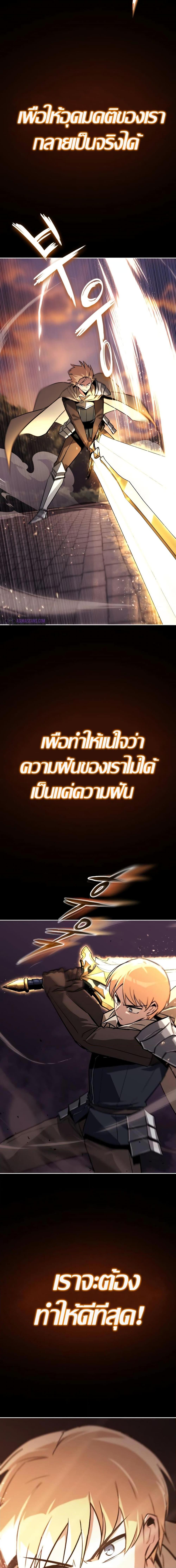 The Lazy Prince Becomes A Genius ตอนที่ 90 หน้า 11