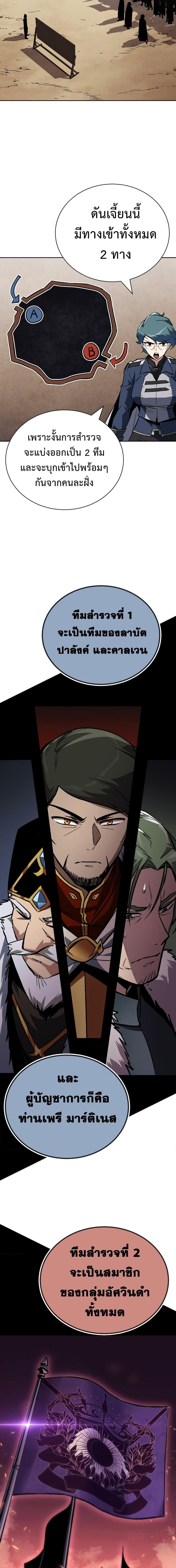 The Lazy Prince Becomes A Genius ตอนที่ 90 หน้า 14