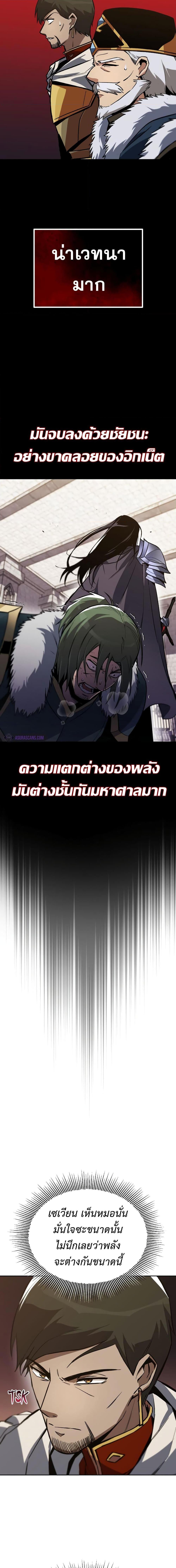 The Lazy Prince Becomes A Genius ตอนที่ 90 หน้า 16