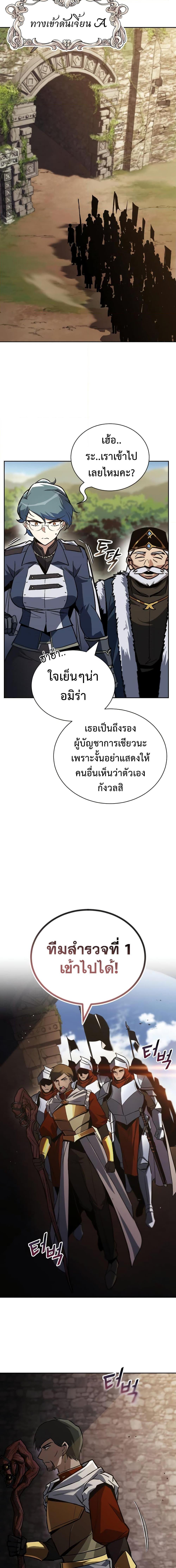 The Lazy Prince Becomes A Genius ตอนที่ 90 หน้า 18