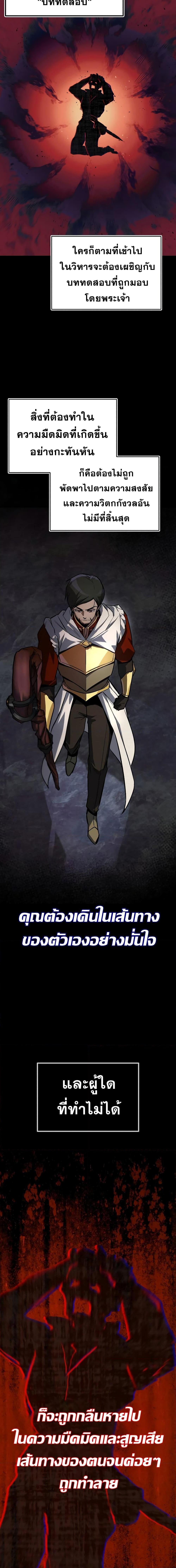 The Lazy Prince Becomes A Genius ตอนที่ 90 หน้า 20