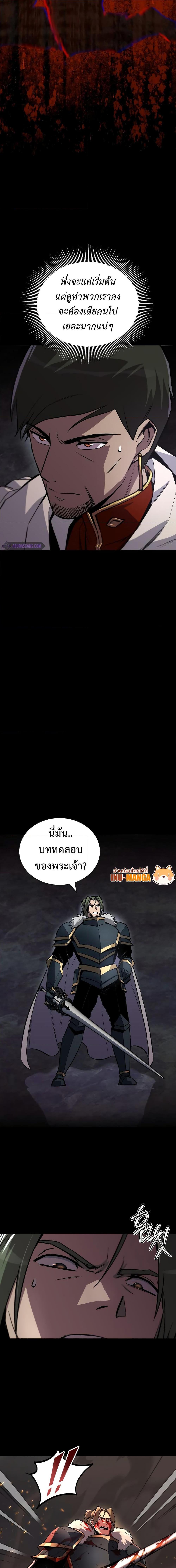 The Lazy Prince Becomes A Genius ตอนที่ 90 หน้า 21