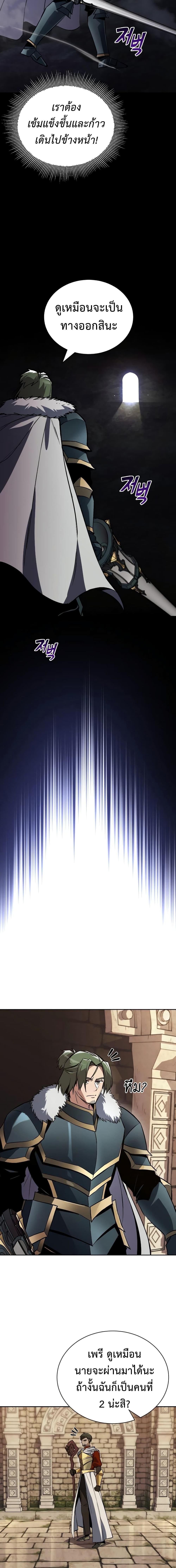 The Lazy Prince Becomes A Genius ตอนที่ 90 หน้า 23