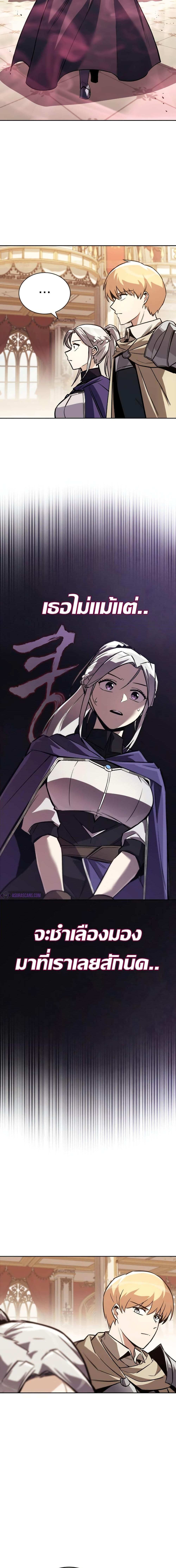 The Lazy Prince Becomes A Genius ตอนที่ 90 หน้า 5