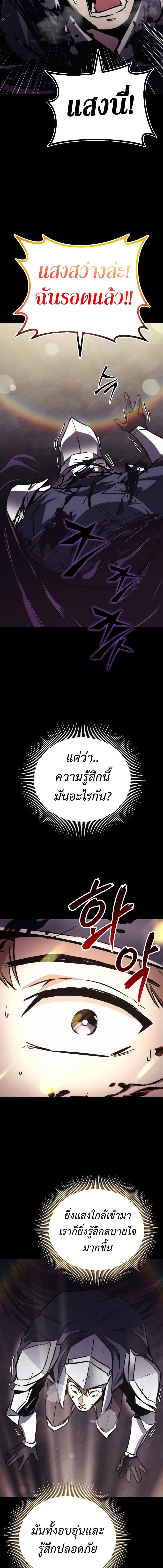 The Lazy Prince Becomes A Genius ตอนที่ 91 หน้า 10