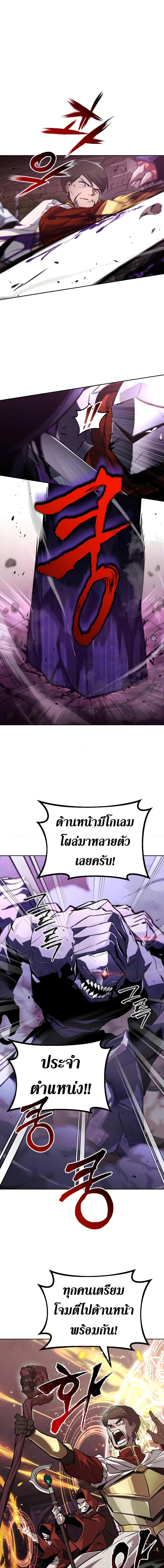 The Lazy Prince Becomes A Genius ตอนที่ 91 หน้า 14